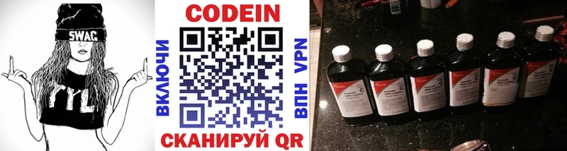 Купить  Игарка  Codein Purple Drank 